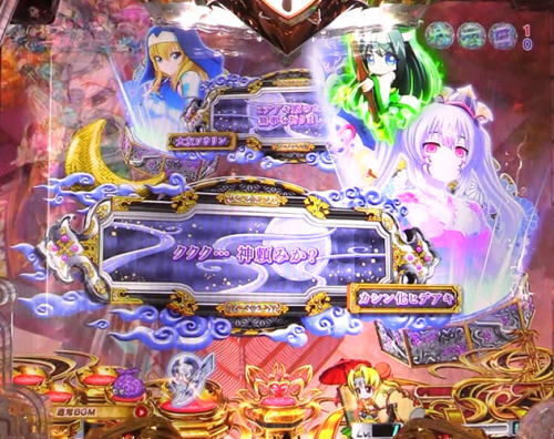 パチンコ乙女6のセリフ予告