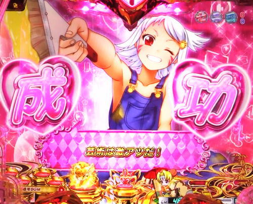 パチンコ乙女6のコスチュームチェンジ予告