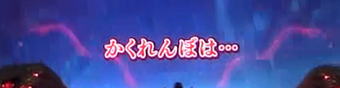 パチンコ乙女6の赤テロップ