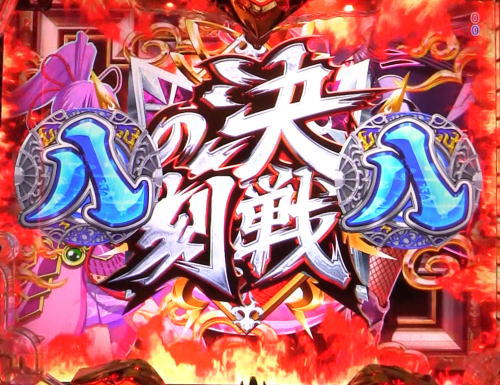 パチンコP戦国乙女6～暁の関ヶ原～甘デジの決戦の刻画像
