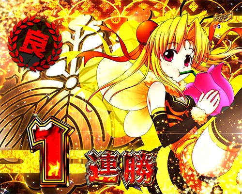 パチンコPA戦国乙女レジェンドバトル ときめき89バージョンの設定4以上