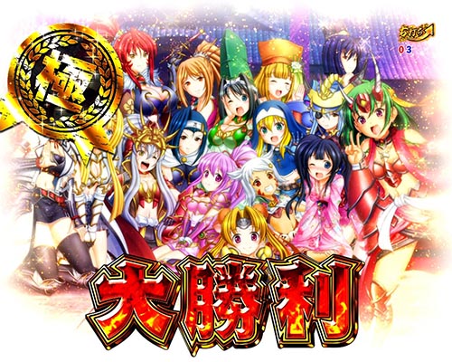 パチンコPA戦国乙女レジェンドバトル ときめき89バージョンの設定6以上