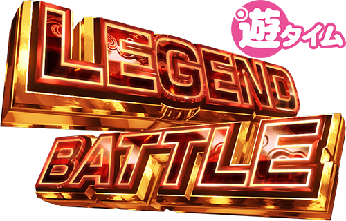 パチンコPA戦国乙女レジェンドバトル ときめき89バージョンの遊タイム