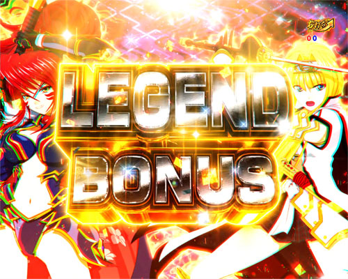 パチンコP戦国乙女 LEGEND BATTLE 99ver.のレジェンドボーナス
