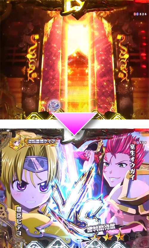 パチンコPA戦国乙女レジェンドバトル ときめき89バージョンのいきなりレジェンドバトル