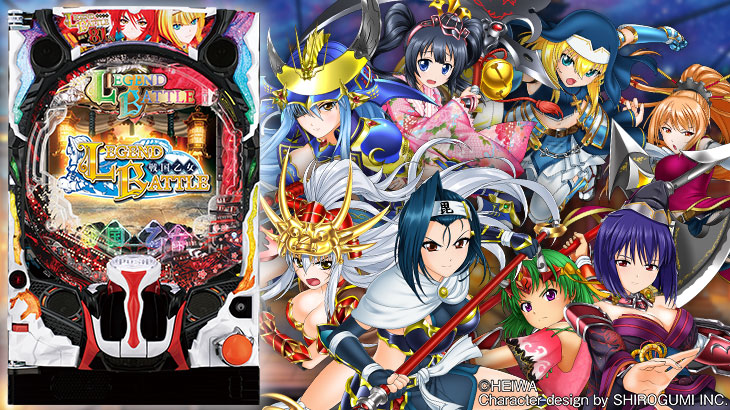 パチンコP戦国乙女 LEGEND BATTLEの筐体画像