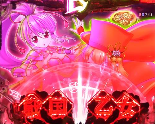 パチンコP戦国乙女 LEGEND BATTLE 99ver.の役物キッカケ予告