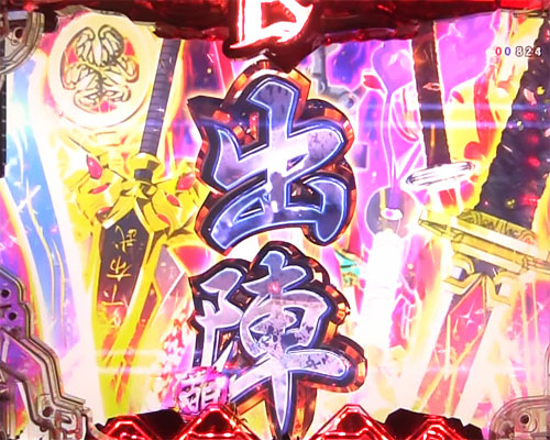 パチンコP戦国乙女 LEGEND BATTLE 99ver.の武将乱舞予告