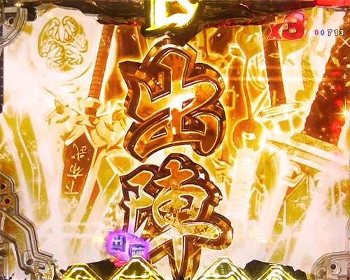 パチンコP戦国乙女 LEGEND BATTLE 99ver.の武将乱舞予告:金