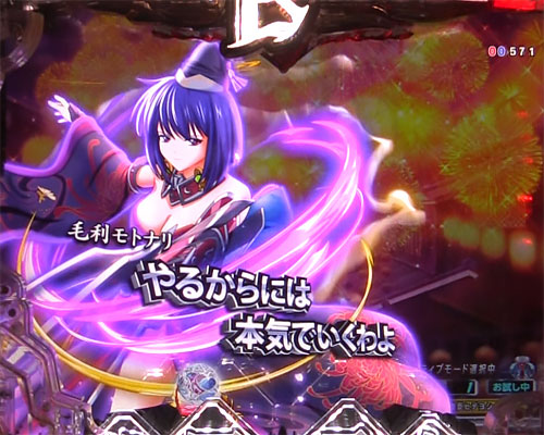パチンコP戦国乙女 LEGEND BATTLE 99ver.の台詞予告
