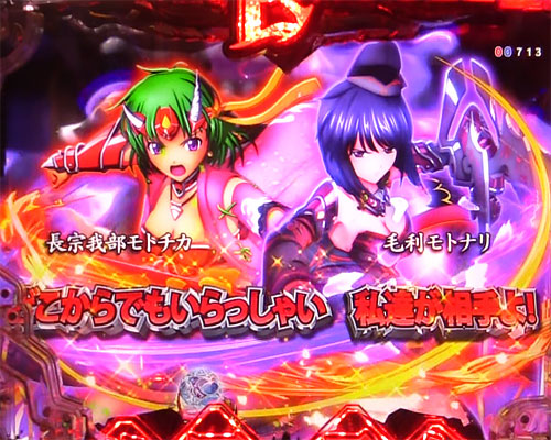 パチンコP戦国乙女 LEGEND BATTLE 99ver.の台詞予告:ペア(赤)