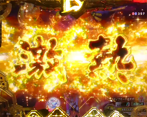 パチンコP戦国乙女 LEGEND BATTLE 99ver.のリーチコール予告:激熱