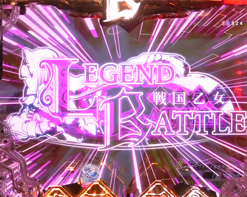 パチンコP戦国乙女 LEGEND BATTLE 99ver.の擬似イルミ予告:紫