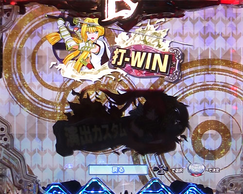 パチンコP戦国乙女 LEGEND BATTLEのメニュー
