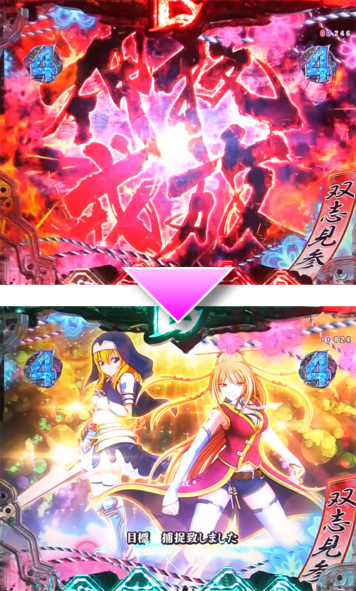 パチンコPA戦国乙女レジェンドバトル ときめき89バージョンの神技戒放リーチ