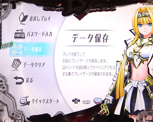 パチンコP戦国乙女 LEGEND BATTLEの打-WIN