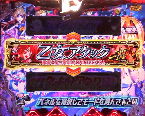 パチンコP戦国乙女 LEGEND BATTLEの決戦の刻:消化中の演出
