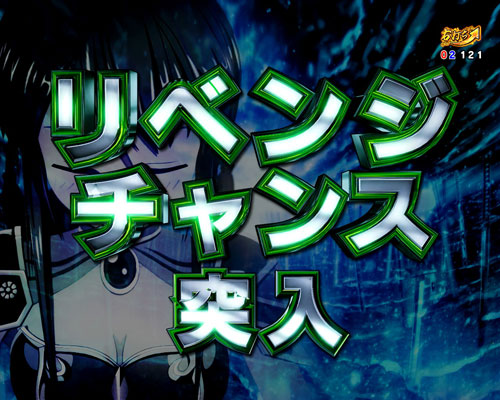 パチンコP戦国乙女 LEGEND BATTLEのリベンジチャンス
