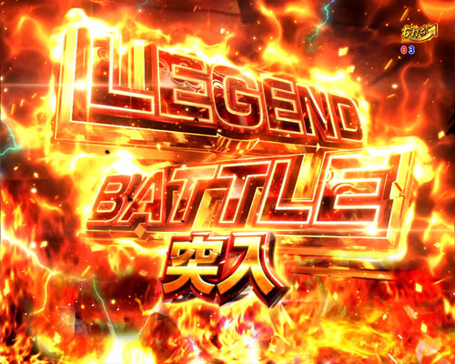 パチンコP戦国乙女 LEGEND BATTLEのレジェンドバトル:タイトル