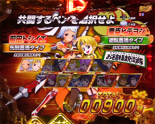 パチンコP戦国乙女 LEGEND BATTLEのレジェンドバトル:ペア選択