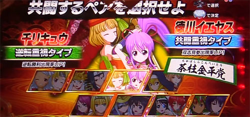パチンコP戦国乙女 LEGEND BATTLEの茶柱金平党