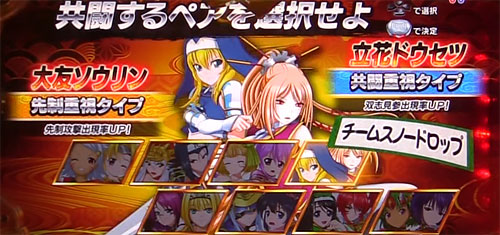 パチンコP戦国乙女 LEGEND BATTLEのチームスノードロップ