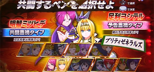 パチンコP戦国乙女 LEGEND BATTLEのプリティゼネラルズ