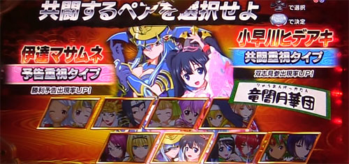 パチンコP戦国乙女 LEGEND BATTLEの竜闇月華団