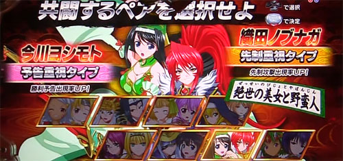 パチンコP戦国乙女 LEGEND BATTLEの絶世の美女と野蛮人