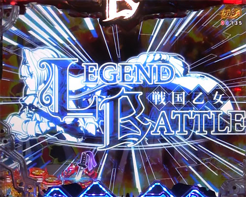 パチンコP戦国乙女 LEGEND BATTLEのロゴフラッシュ予告