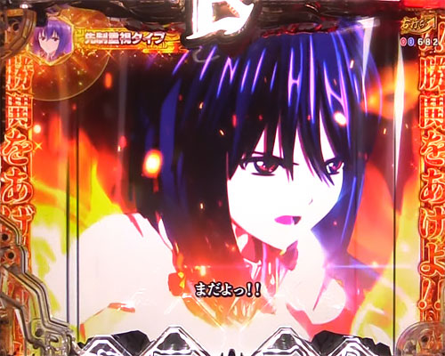 パチンコP戦国乙女 LEGEND BATTLEの