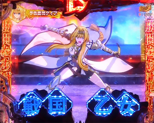 パチンコP戦国乙女 LEGEND BATTLEの