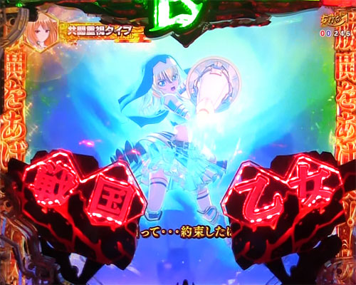 パチンコP戦国乙女 LEGEND BATTLEの