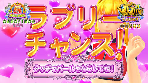 パチンコP大海物語4スペシャルのトレジャーステージ専用画像