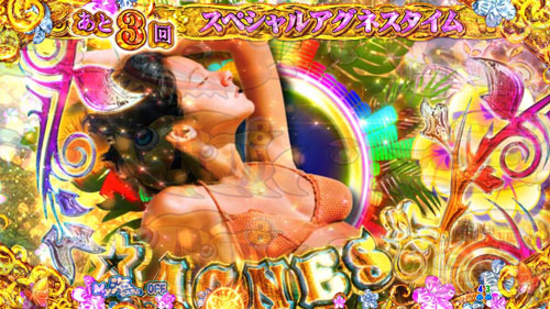 パチンコPA大海物語4スペシャルWithアグネス・ラムのスペシャルアグネスタイム画像