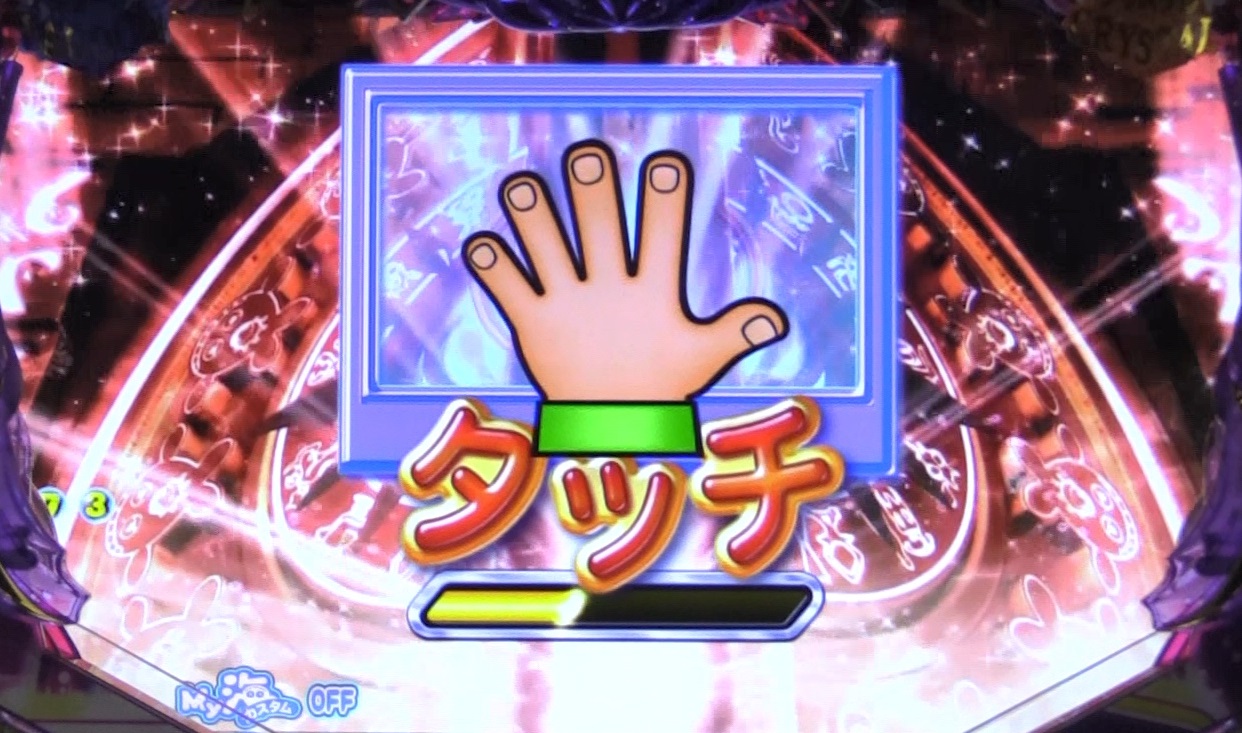 P大海物語4スペシャルBLACKのタッチ扉画像