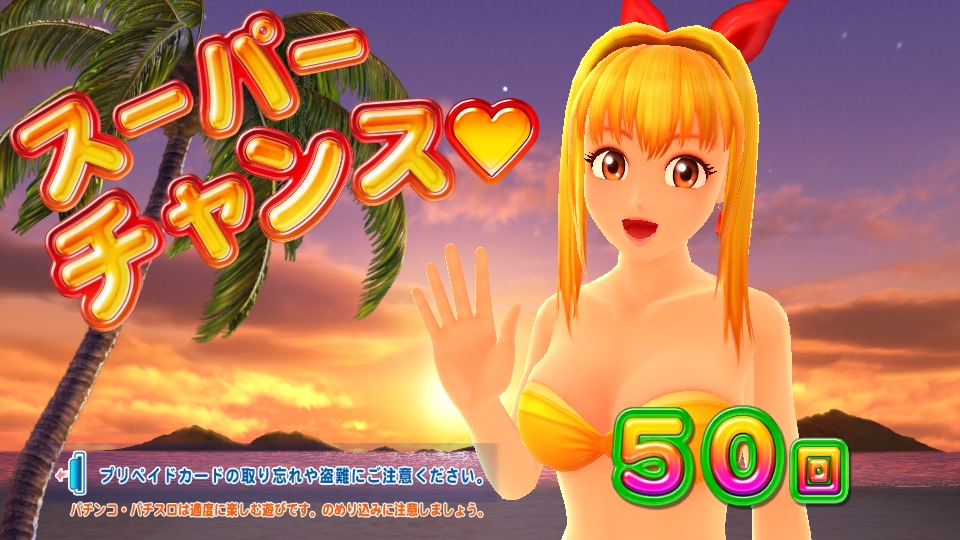 P大海物語4スペシャルBLACKのST突入画像