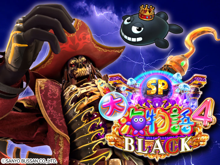 P大海物語4スペシャルBLACKのトップ画像