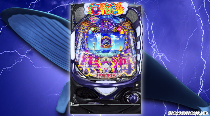 P大海物語4スペシャルBLACKの筐体画像