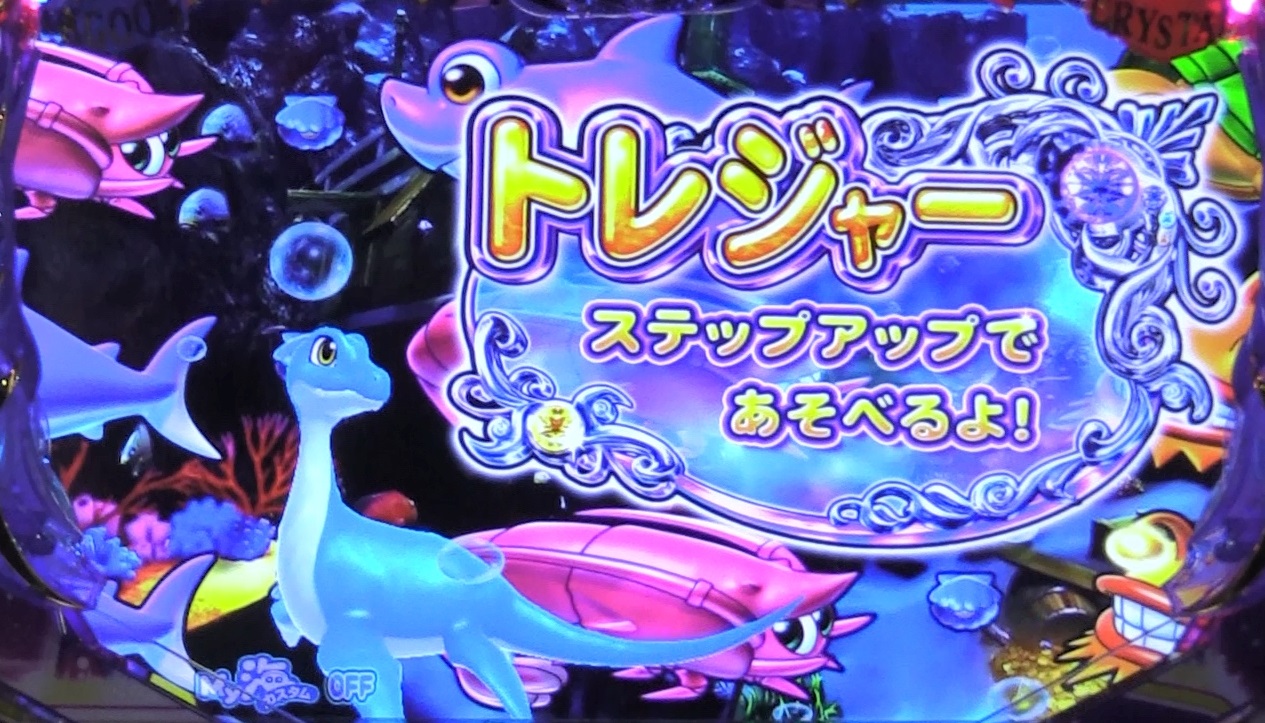 P大海物語4スペシャルBLACKのトレジャー画像