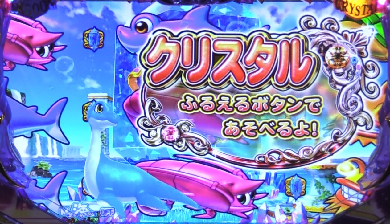 P大海物語4スペシャルBLACKのクリスタル画像