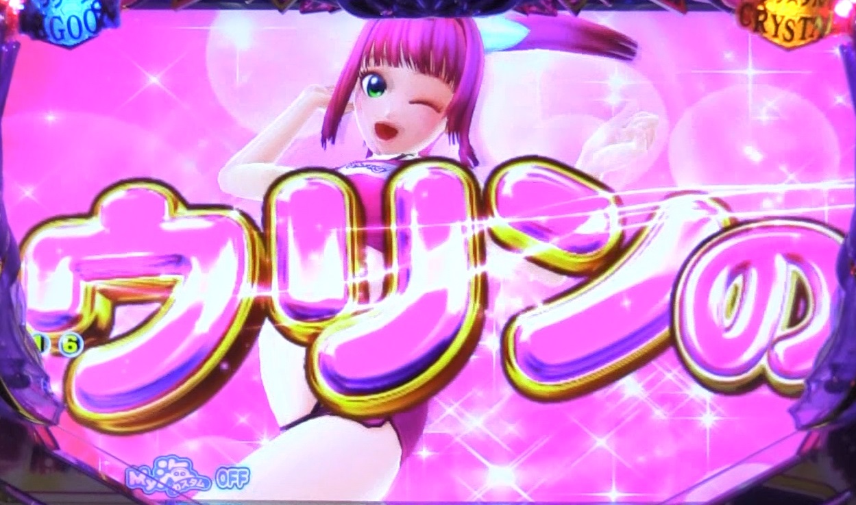 P大海物語4スペシャルBLACKのウリンぶるぶる画像