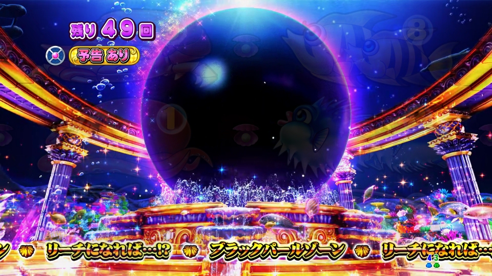 P大海物語4スペシャルBLACKのBPゾーン画像