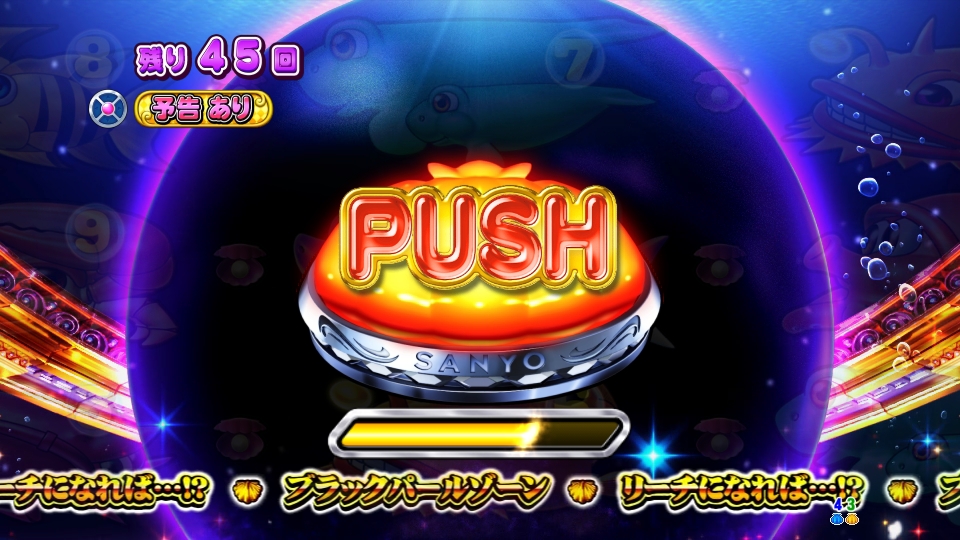 P大海物語4スペシャルBLACKのチャンボ画像