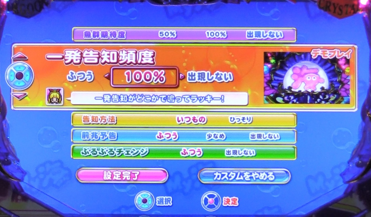 P大海物語4スペシャルBLACKの一発告知画像