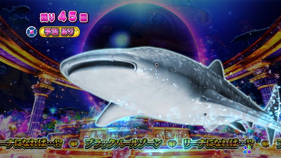 P大海物語4スペシャルBLACKのジンベエ画像