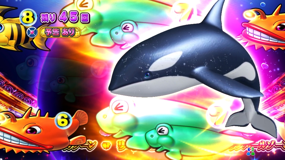 P大海物語4スペシャルBLACKのシャチ画像