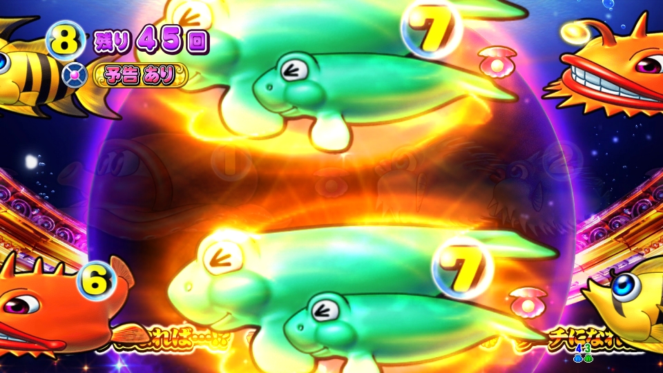P大海物語4スペシャルBLACKのテンアオ画像