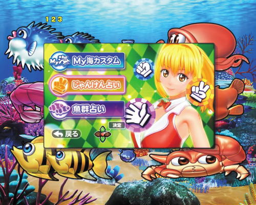 パチンコP大海物語5のメニュー