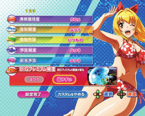 パチンコP大海物語5のカスタム